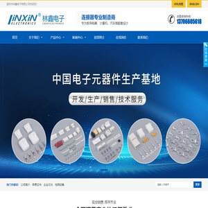 温州市林鑫电子有限公司_条形连接器,接线端子