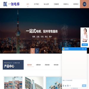 福州电梯安装-旧楼加装电梯公司-旧楼更换电梯-福建别墅电梯安装选福建一加电梯