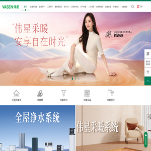 VASEN  Previous article:  PPR/PE/PVC  Featured Story Cloud  VASEN  Qingxi 