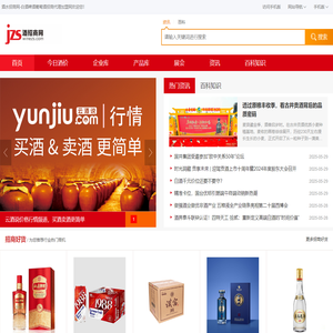 酒水招商网-白酒啤酒葡萄酒招商代理加盟网