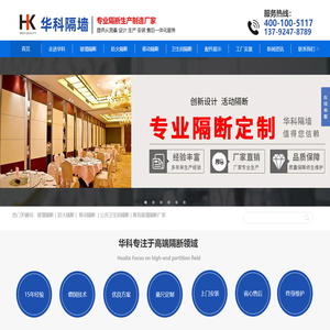 青岛-玻璃隔断|防火隔断厂家|移动隔断|公共卫生间隔断-黄岛|胶州|城阳|即墨|平度|莱西-青岛华科隔断厂
