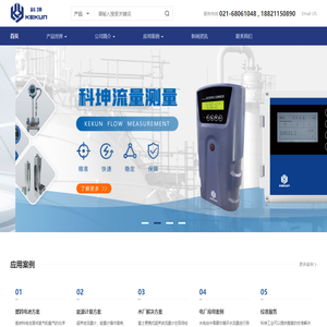 上海科坤工业科技发展有限公司 超声波流量计 | 富士超声波流量计 - 富士电机