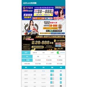 加拿大在线预测-开奖结果-白马预测|加拿大最新预测数据|官方预测|加拿大最准预测