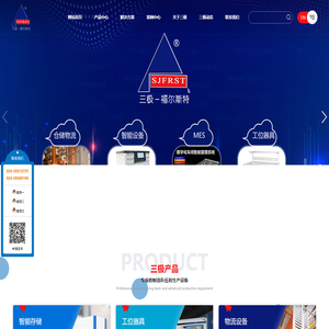 成都市三极科技有限公司|升降库|回转库|智能工具柜|立体仓库|工位器具|工具柜|