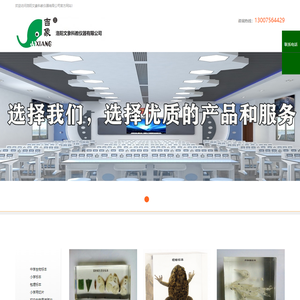 洛阳文象科教仪器有限公司