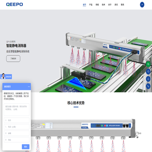 上海鹏普静电科技有限公司 - 鹏普