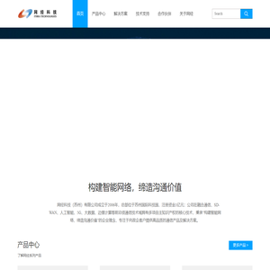 首页-网经科技