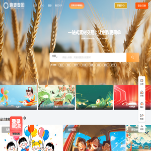 趣麦麦图-正版高清海报模板素材网站,设计作品交易平台,精品办公模板