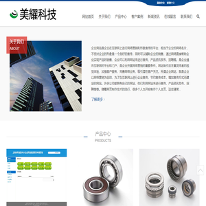 天津网站制作|天津APP开发|天津网站建设|天津小程序制作|天津软件开发|天津网络推广-天津美耀科技
