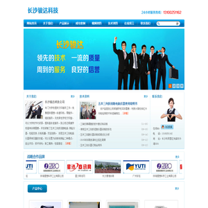 长沙骏达科技|五米三向跑电脑仪器|五米三向折回跑仪器|五米三向测试仪专卖