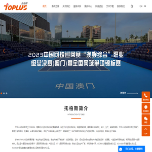 丙烯酸球场_球场地坪漆_托柏斯丙烯酸-广州展亦涂料有限公司
