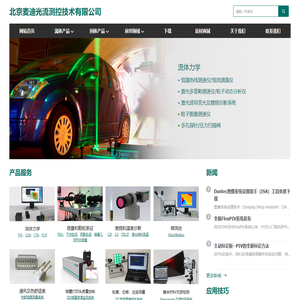 北京麦迪光流测控技术有限公司