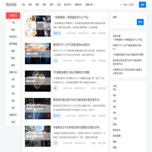 期货直播间-黄金原油直播室-恒指期货直播间-德指纳指白银直播室-明远财经