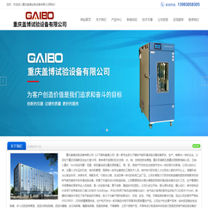 防爆烘箱|真空箱-防爆高低温试验箱厂家-重庆盖博试验设备