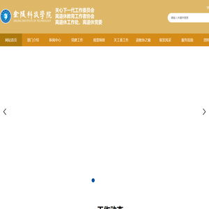 离退休党总支、离退休工作处