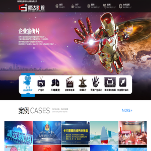 衡阳程达影视文化传媒有限公司-衡阳视频制作,衡阳宣传片制作,衡阳摄影摄像,衡阳flash动画制作,衡阳三维动画制作，衡阳栏目包装,衡阳微电影,衡阳教学片,衡阳视频拍摄,衡阳视频美化，衡阳视频人物美化，衡阳微电影调色,衡阳影视公司