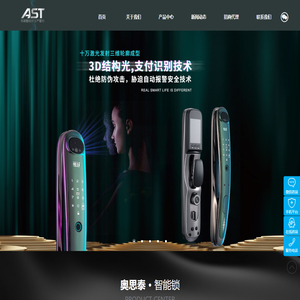 奥思泰|智能锁厂家|迈巴赫智能锁|广东智能锁厂家 中山市奥思泰智能科技有限公司