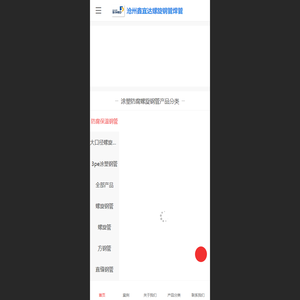 沧州鑫宜达管道有限公司,3pe防腐钢管,螺旋钢管,tpep涂塑防腐钢管,螺旋焊管,tpep涂塑钢管