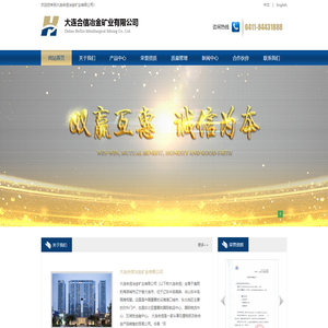 大连合信冶金矿业有限公司|石墨电极产品