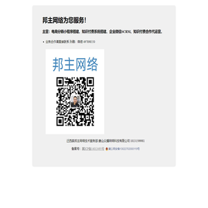 邦主网络