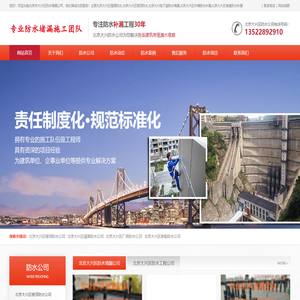 大兴防水公司|厂房屋顶彩钢漏水维修公司_北京大兴防水堵漏公司