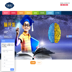 Angel Talents--Brain Education Achieves Young Talents Angel Talents Education Technology  ( Beijing  ) Limited 