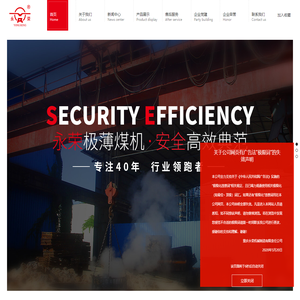 重庆永荣机械制造有限责任公司