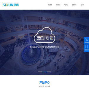 湖南思迅软件有限公司