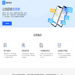 春蜂获客-地图工商大数据号码采集,手机号码采集软件