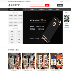 手机壳之家 - 全球手机壳市场来图片定制流沙货源批发网