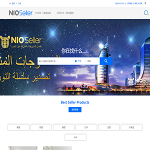 NIOSeller  Skin Replacement 