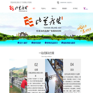 广告设计,活动搭建,赛事承办,活动策划-云南比兰广告有限公司