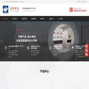 智能档案柜,回转柜,密集架,密集柜厂家-北京及尚智能家具