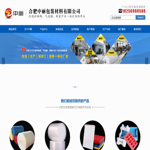 珍珠棉,EPE珍珠棉,珍珠棉包装材料,珍珠棉厂-中丽包装材料