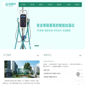 河南利诺医疗科技有限公司