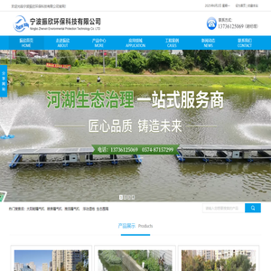 宁波振欣环保科技有限公司