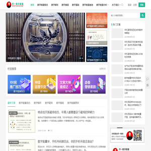 数字能量-数字磁场能量学-天医手机数字号码能量