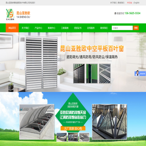中空平板百叶窗--昆山亚胜欧智能遮阳技术有限公司_昆山亚胜欧智能遮阳技术有限公司