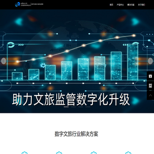 游逗云-数字文旅技术服务商