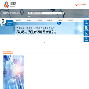 上海检测机构_上海第三方检测机构 - 微谱