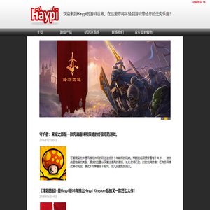 上海海湃计算机科技有限公司