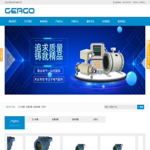 单晶硅变送器-电磁流量计纸浆-蒸汽流量计-高精度压力变送器