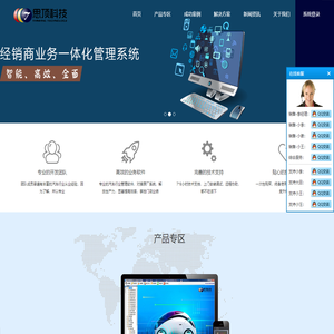 上海思顶信息科技有限公司