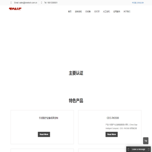 同一电子科技嵌入式工业电脑,嵌入式系统定制专家