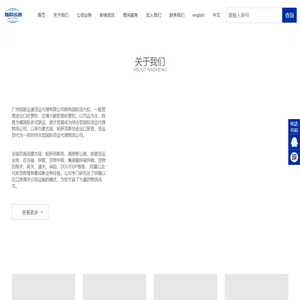 外蒙古物流-哈萨克斯坦物流-乌兰巴托物流-广州陆联运通货运代理有限公司