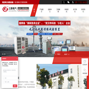 电力承试设备|特高压试验设备生产厂家_武汉三高电气有限公司