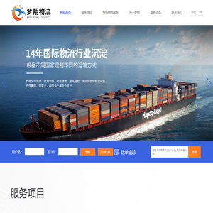 深圳国际快递,FBA亚马逊专线,空运专线,海运专线代理公司_深圳市梦翔国际货运代理有限公司