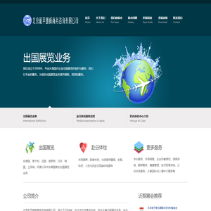 北京和平朗威商务咨询有限公司