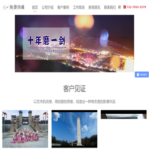陕影（西安）文化传播集团有限公司