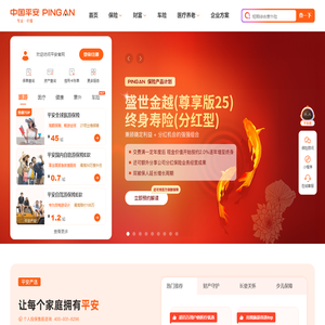 中国平安保险集团官网_提供专业的保险、投资、贷款、信用卡等服务